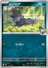 MEGA Dream ex 111 N's Zorua