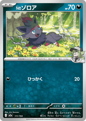 MEGA Dream ex 111 N's Zorua