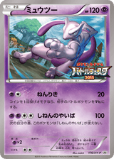 XY Promos 176 Mewtwo