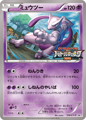 XY Promos 176 Mewtwo