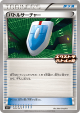 Scarlet & Violet Promos 226 VS Seeker