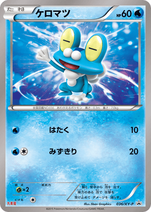 XY Promos 036 Froakie