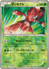 Black & White Promos 231 Genesect