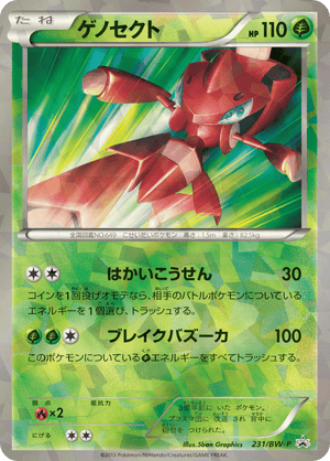 Black & White Promos 231 Genesect