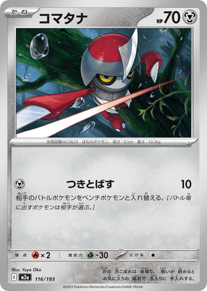 MEGA Dream ex 116 Pawniard