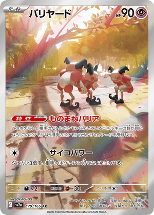Pokémon Card 151 179 Mr. Mime
