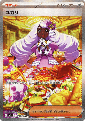 Nihil Zero 116 Jacinthe