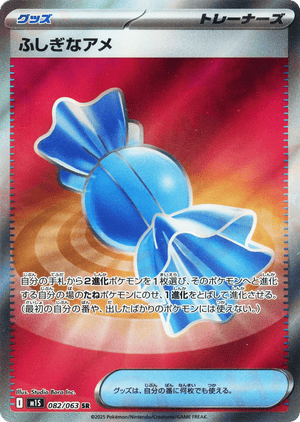 Mega Symphonia 082 Rare Candy