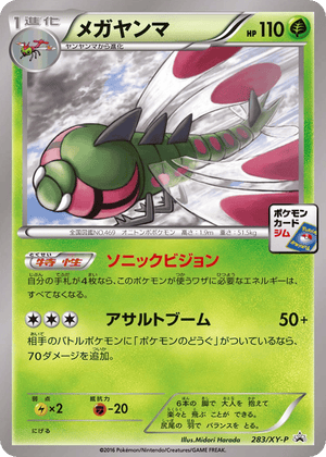 XY Promos 283 Yanmega