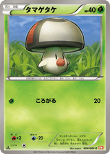 Red Collection 004 Foongus