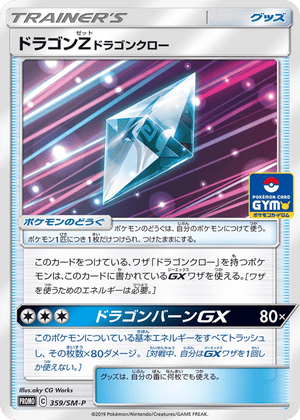 Sun & Moon Promos 359 Dragonium Z : Dragon Claw