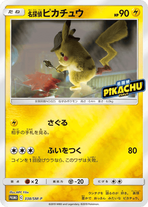 Sun & Moon Promos 338 Detective Pikachu