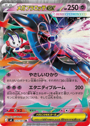 Ninja Spinner 035 Mega Floette ex
