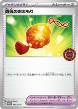 Scarlet & Violet Promos 145 Bravery Charm