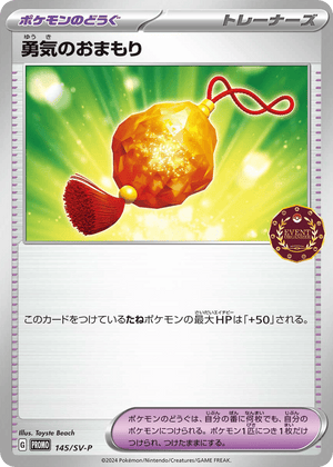 Scarlet & Violet Promos 145 Bravery Charm