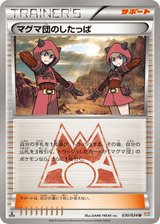 Magma Gang VS Aqua Gang: Double Crisis 030 Team Magma Grunt