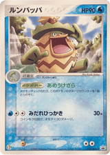 ADV Promos 021 Ludicolo