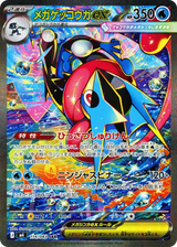 Ninja Spinner 114 Mega Greninja ex