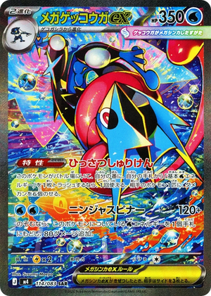 Ninja Spinner 114 Mega Greninja ex