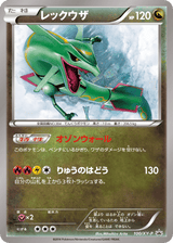 XY Promos 100 Rayquaza