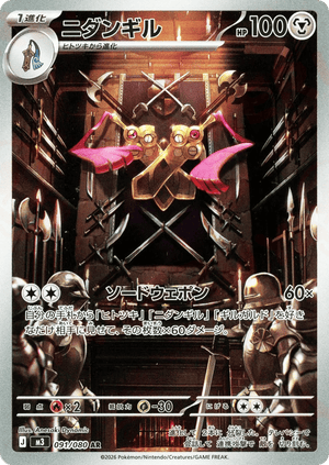 Nihil Zero 091 Doublade