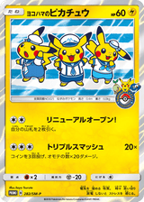 Sun & Moon Promos 282 Yokohama's Pikachu