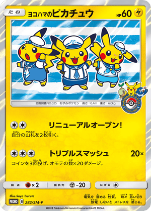 Sun & Moon Promos 282 Yokohama's Pikachu