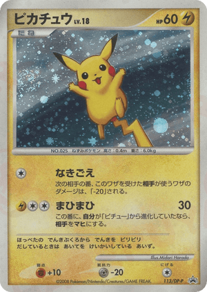 Diamond & Pearl Promos 113 Pikachu