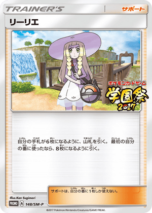 Sun & Moon Promos 148 Lillie