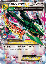 XY Promos 272 M Rayquaza-EX