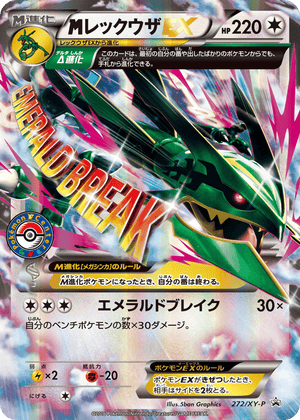 XY Promos 272 M Rayquaza-EX