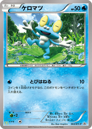XY Promos 063 Froakie