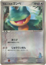 PCG Promos 020 LaRousse's Munchlax