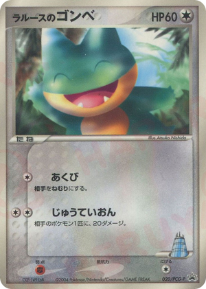 PCG Promos 020 LaRousse's Munchlax