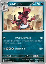 Inferno X 055 Krookodile