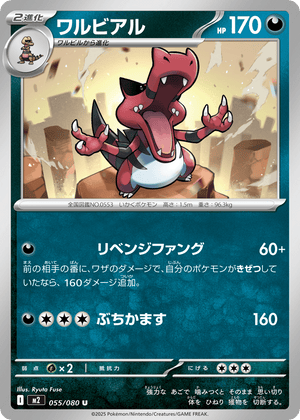 Inferno X 055 Krookodile