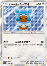Sun & Moon Promos 143 Poncho-wearing Eevee