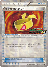 XY Promos 125 Muscle Band