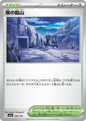 MEGA Dream ex 188 Mine at Night