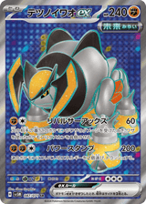 Cyber Judge 087 Iron Boulder ex