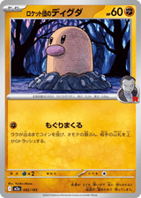MEGA Dream ex 082 Team Rocket's Diglett