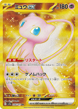 Pokémon Card 151 208 Mew ex