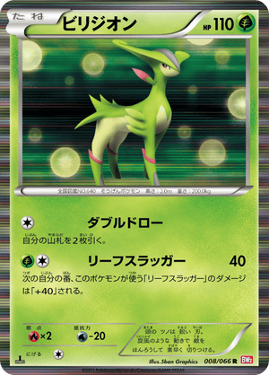 Red Collection 008 Virizion