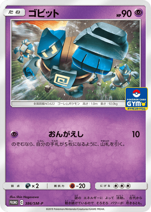 Sun & Moon Promos 386 Golett