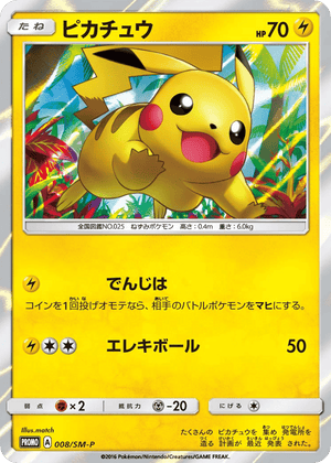 Sun & Moon Promos 008 Pikachu