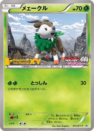 XY Promos 011 Skiddo