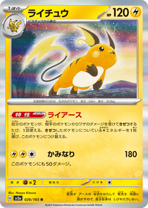 Pokémon Card 151 026 Raichu