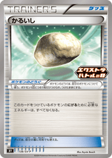 Scarlet & Violet Promos 138 Float Stone