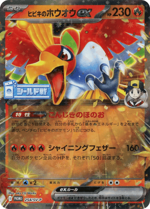 Scarlet & Violet Promos 254 Ethan's Ho-Oh ex