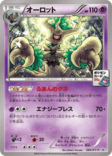 XY Promos 285 Trevenant